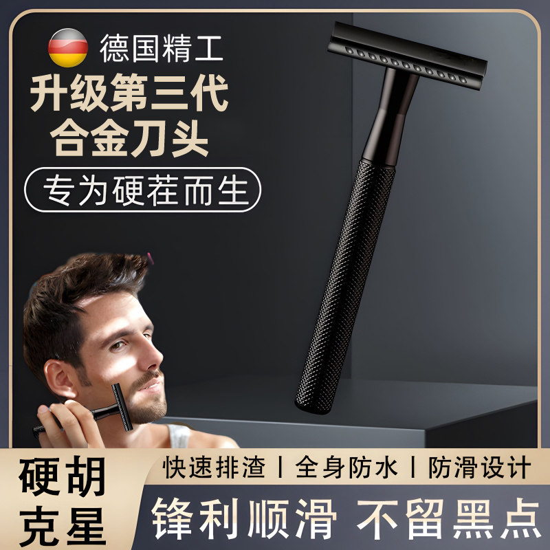 刮胡刀男士手动剃须刀刮胡子脸传统老式胡须刀架不留黑点2024新款图片