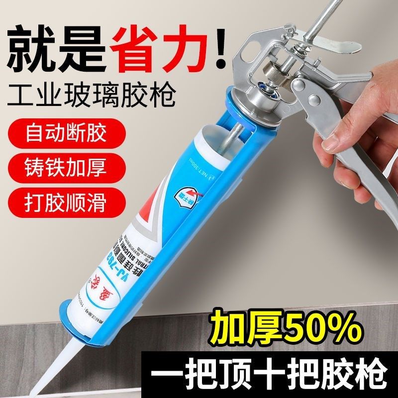 加厚玻璃胶枪自动断胶结构胶枪省力家用通用型硅胶软胶压打胶枪,基础建材,密封胶,淘宝优惠券,粉丝福利购,淘宝优惠卷