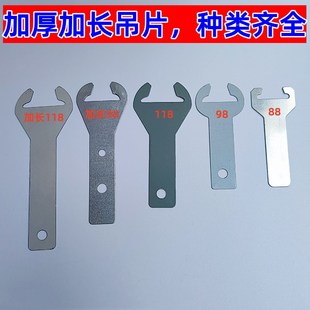 三角龙骨不锈钢8898吊片挂片集成吊顶配件轻钢龙骨吊件蜂窝板配件