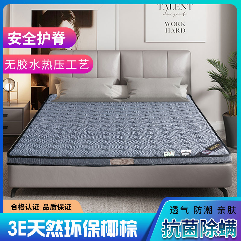 床垫家用天然椰棕席梦思1.5米1.8米双人环保高弹定制棕垫经济型