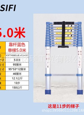 靠杆蓝色伸缩梯铝合金加长管单梯步距40厘米承重150公斤直梯
