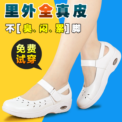 护士鞋女透气白真皮坡跟软底护士专用防滑防臭镂空夏季凉鞋不累脚