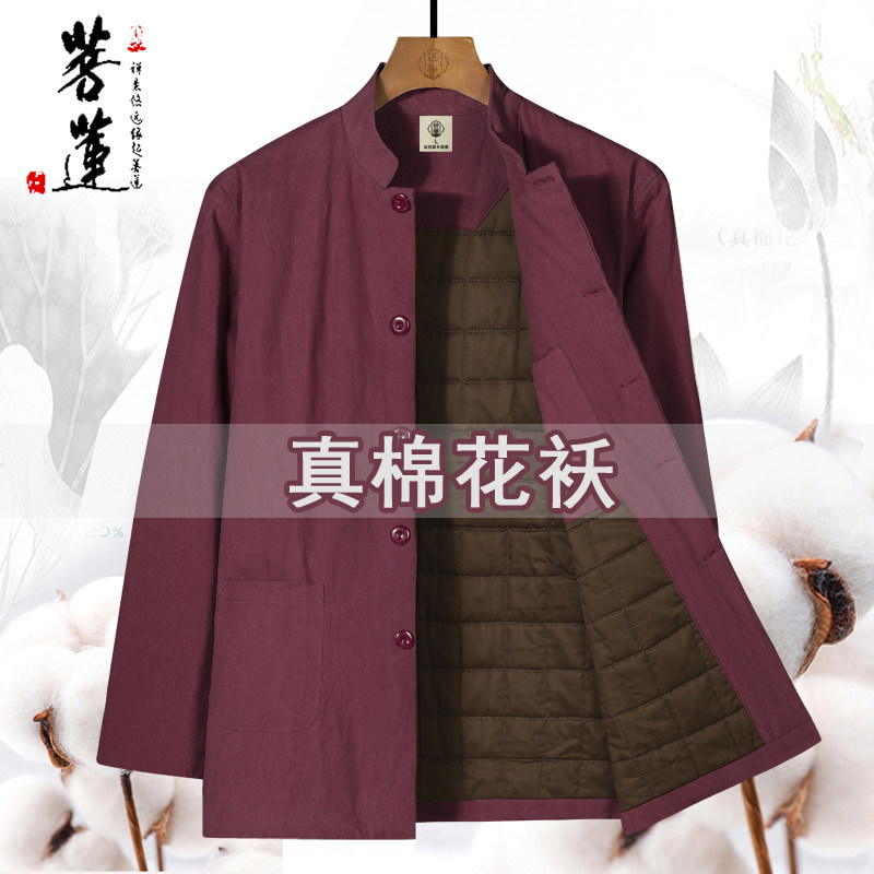 唐装男冬季棉服棉麻真棉花袄中式中老年人禅意加厚中国风纽扣棉衣,男装,唐装,淘宝优惠券,粉丝福利购,淘宝优惠卷