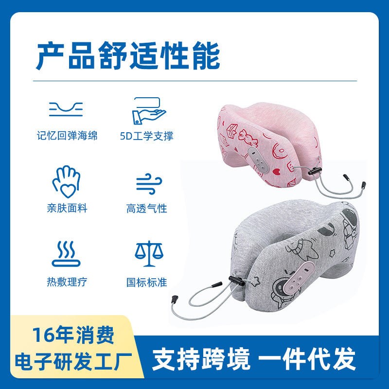 音乐U型枕音响护脖办公室午睡神器飞机旅行长途过节送礼生日礼品