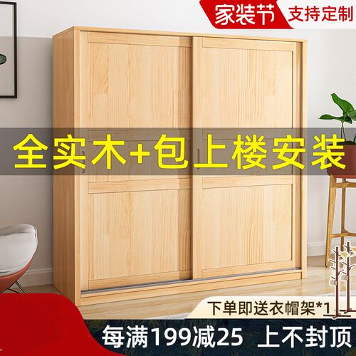 实木衣柜家用卧室简约现代收纳柜子松木储物柜小户型推拉门大衣橱