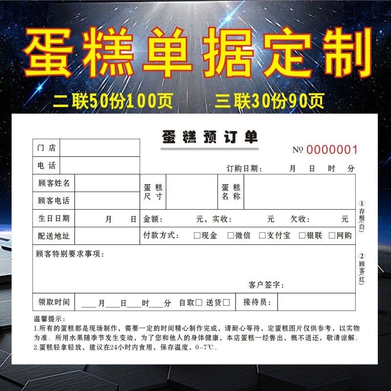 蛋糕单据定制生日蛋糕店收据订制单面包房烘焙西饼屋花店房定做,文具电教/文化用品/商务用品,单据/收据,淘宝优惠券,粉丝福利购,淘宝优惠卷