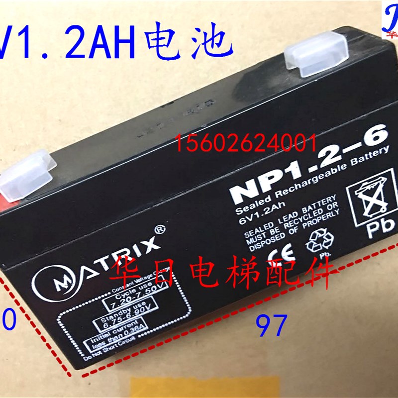 电梯对讲终端电池6V1.2AH畜电池