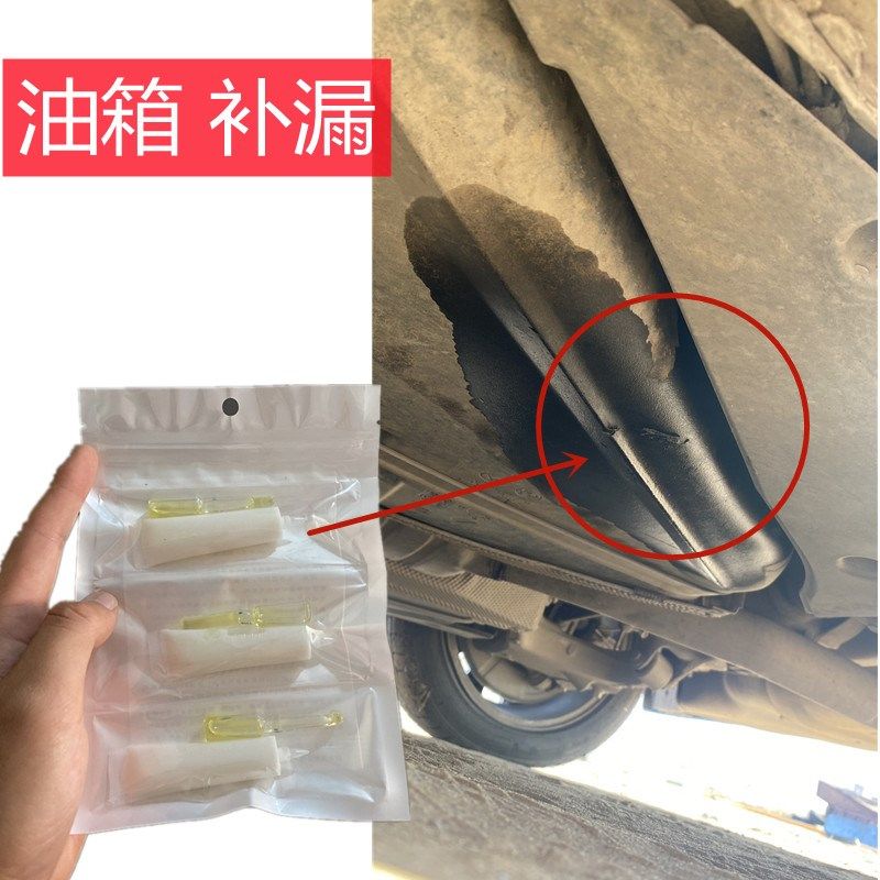 汽车油箱底部漏油修补胶耐汽油柴油腐蚀铁油桶塑料油罐裂缝堵漏胶,文具电教/文化用品/商务用品,胶水,淘宝优惠券,粉丝福利购,淘宝优惠卷