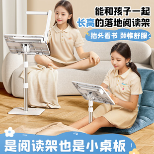 落地阅读架读书看书支架带护眼灯多功能儿童阅读架可升降床上桌面