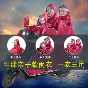 母女双人雨衣亲子母子儿童电瓶车大人小孩一体子母3人电动车三人