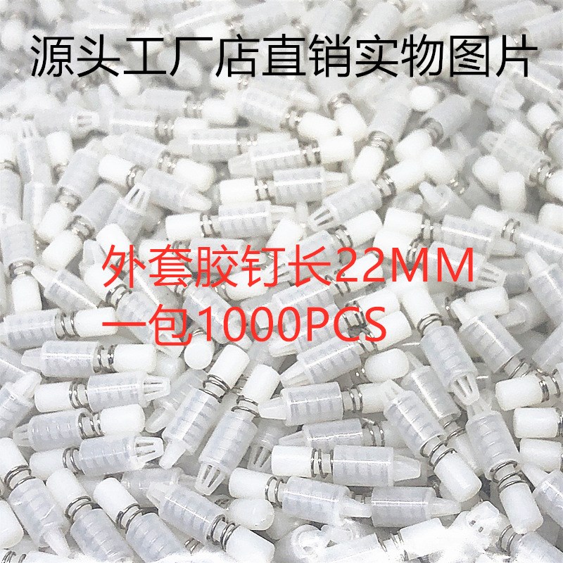 源头工厂显卡胶钉尼龙PA66散热片南桥北桥弹簧风扇PC板距定铆钉