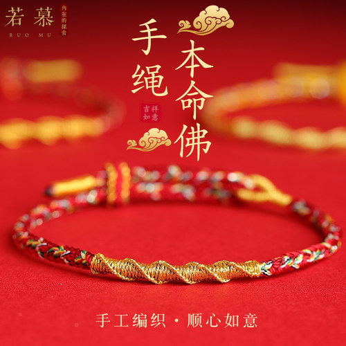 2025红绳手链女蛇年本命年男红手绳编织手链属虎猪猴龙情侣礼物