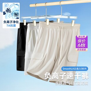 夏季 薄款 冰丝宽松透气工装 裤 抗菌 凉感速干短裤 运动健身五分裤 男士