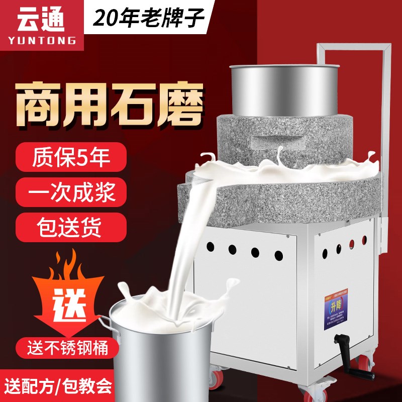 电动石磨机商用豆腐机全自动家用小石磨肠粉机打米浆机豆浆机底油