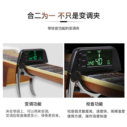 美妙斯民谣吉他变调夹吉他调音器变调夹二合一级吉他