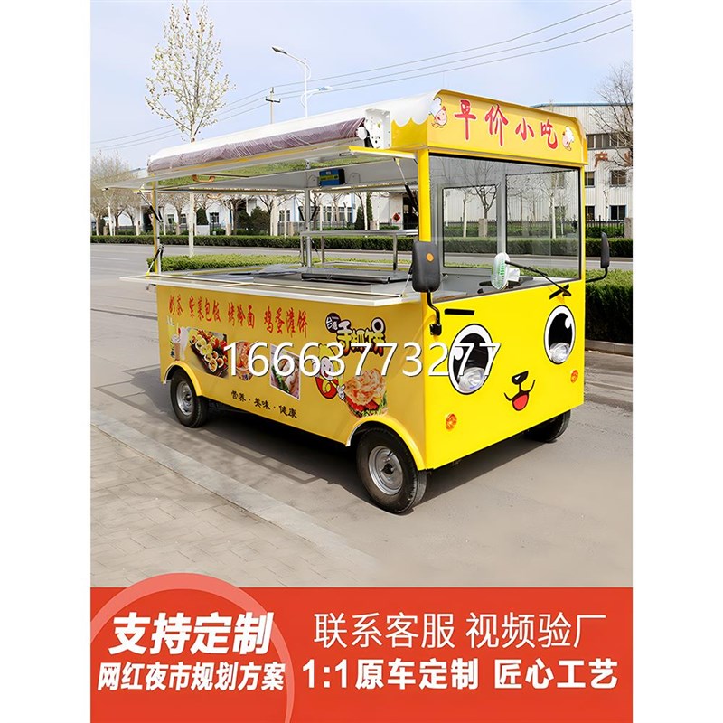 夜市多功能小吃车移动早餐快餐车电动四轮流动炸串麻辣烫摆摊餐车