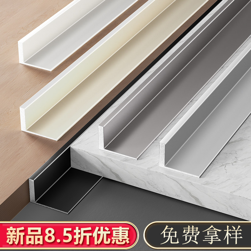 铝合金L型瓷砖收边条下沉式收口条木地板压边条阳角线封边垭口