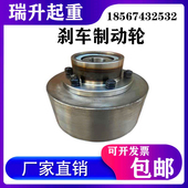 重刹车制动轮龙门吊行车梁轮制动盘抱闸轮