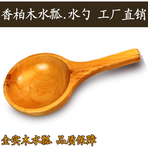 香柏木制作浴桶水瓢 水勺 舀水 洗澡木桶