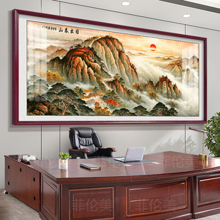 泰山日出图挂画有山无水靠山图客厅沙发背景墙装饰画办公室山水画