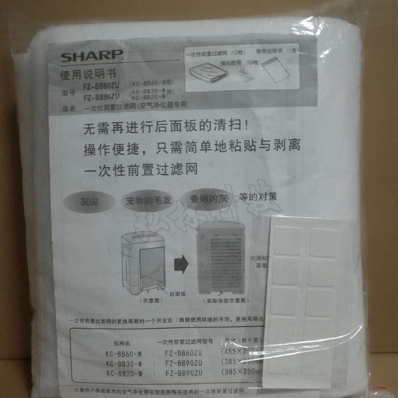 夏普空气净化器一次性前置网棉FZ9ZU适用C2WW