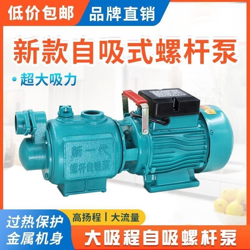 水泵全自动家用抽j水机220V高压抽水不锈钢螺杆增压泵高扬程自吸