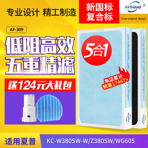 全适配夏普空气净化器