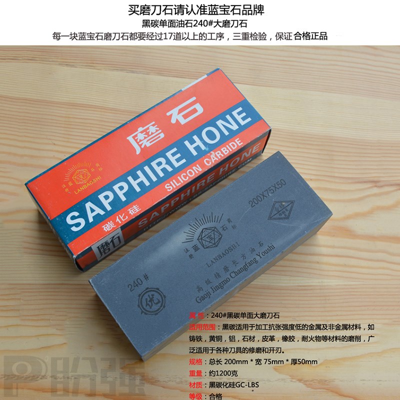 蓝宝石高级大磨刀石 金刚砂磨石 大油石 屠宰剔骨刀磨刀石 240目