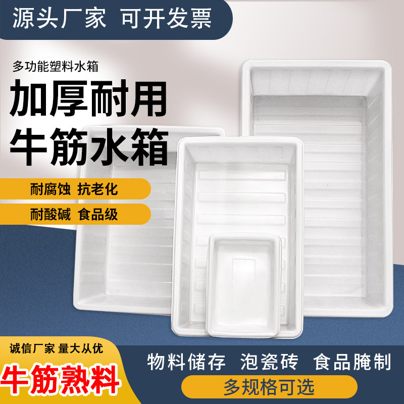 加厚牛筋塑料水箱水产养殖箱长方形周转箱养鱼养龟大容量泡砖箱,家庭/个人清洁工具,水桶,淘宝优惠券,粉丝福利购,淘宝优惠卷