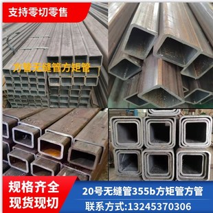 Q无缝方管n无缝方矩管号大小口空心方管焊方管定尺切割