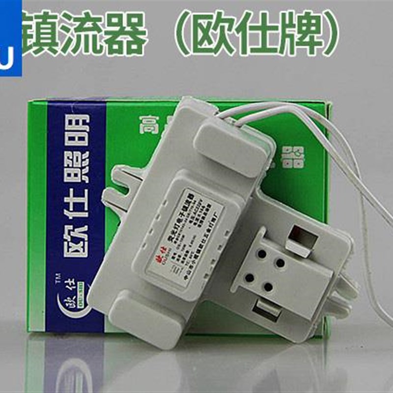 2d蝴蝶灯管电子镇流器10w21w38w55瓦方形4针荧光灯吸顶灯整流器