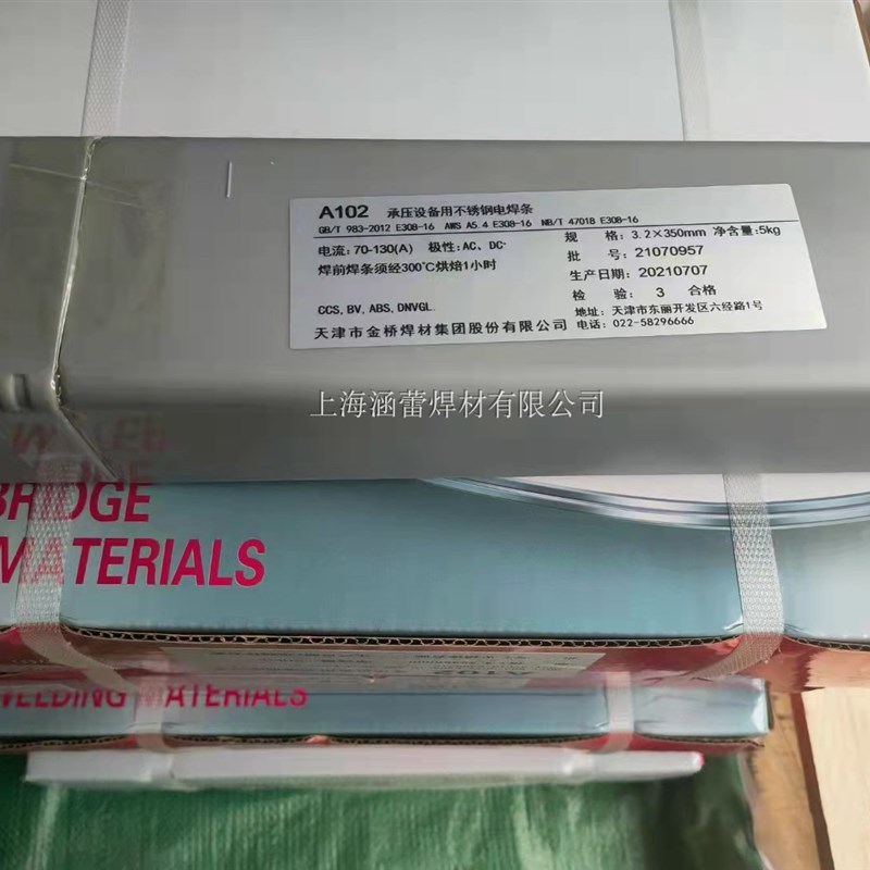 金桥不锈钢焊条A102 A022 A302A402白钢304 308 309 316L 2.5 3.2
