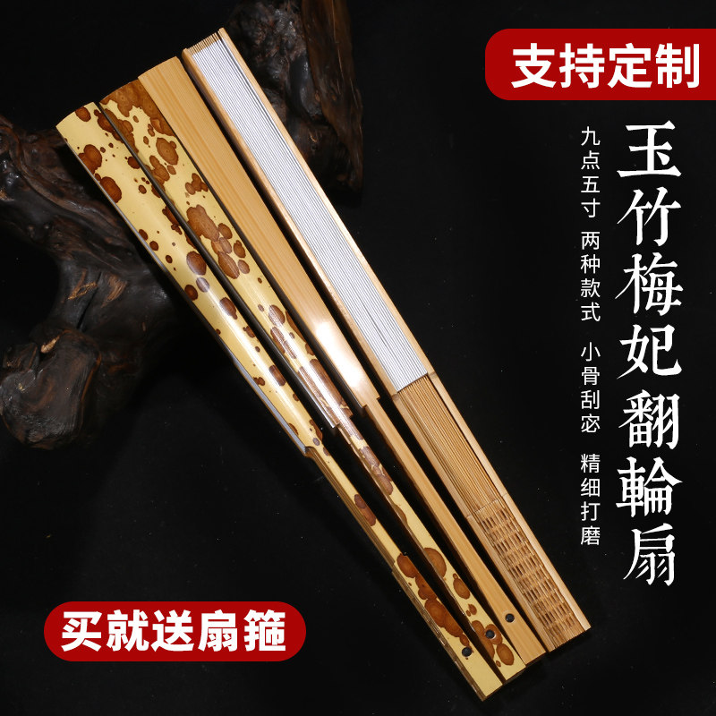 9寸方龙鳞玉竹梅妃折扇扇骨半手工翻轮扇子文玩折扇苏工礼品扇