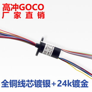 电滑环导电环电刷旋转连接器集电环碳刷滑动环路直径.
