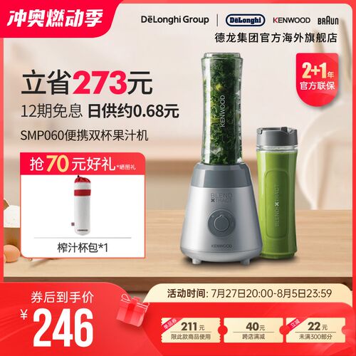 凯伍德电动料理搅拌果汁碎冰榨汁