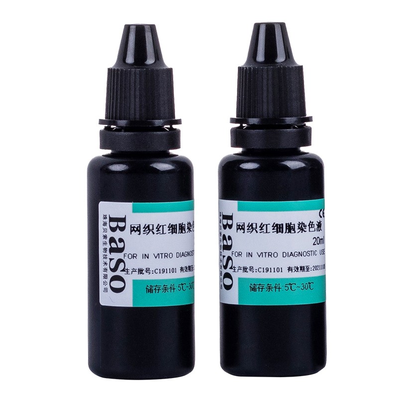 Bso贝索网织红染色液新亚甲蓝染色液实验室显微镜染色液试剂
