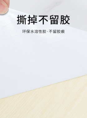 白色大理石桌布防水防油自粘加厚餐桌书桌子桌家具翻新