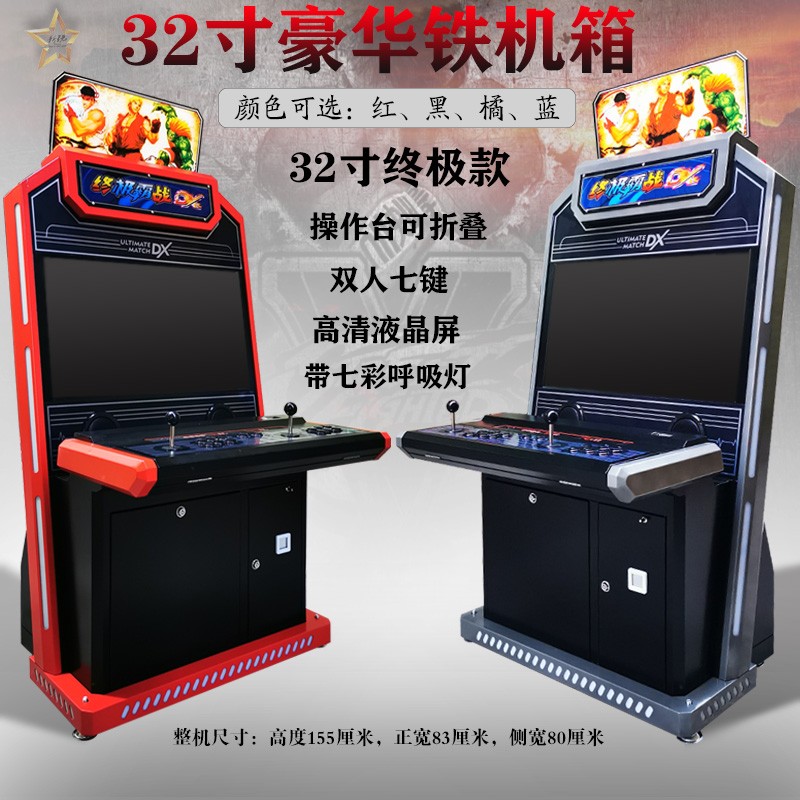 潘多拉月光宝盒大型街机拳王97街霸格斗机投币家用摇杆双人游戏机