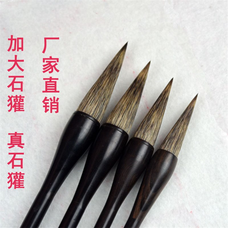 特大石獾毛笔曾刚山水画国画毛笔斗笔提斗笔毛笔套装书法作品用笔