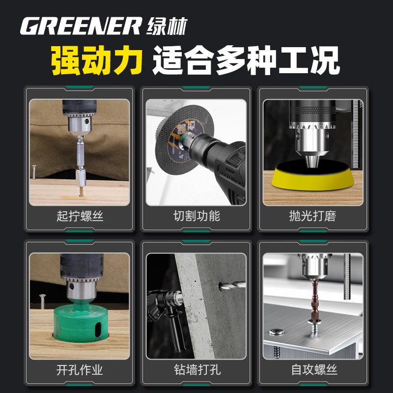 绿林冲击钻家用小型电锤多功能打墙打孔手电钻有线大功率电动工具