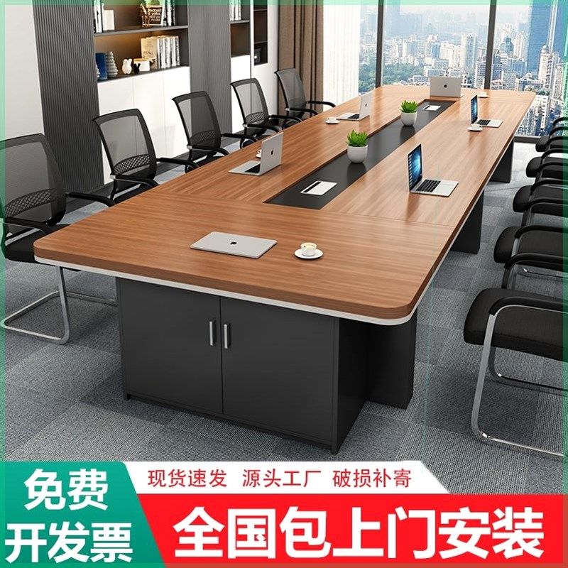 HN大型会议桌长桌现代长方形办公洽谈桌培训桌子会议室桌