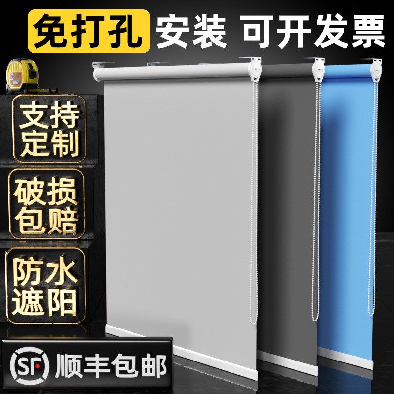 窗帘遮光新款升降卷拉式百叶窗浴室免打孔办公室遮阳帘,居家布艺,成品窗帘,淘宝优惠券,粉丝福利购,淘宝优惠卷
