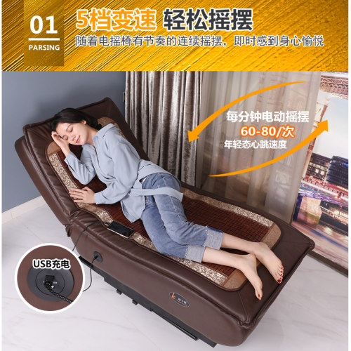 电动摇椅床闲派家康千秋智能睡眠沙发床休闲按摩逍遥摇椅大