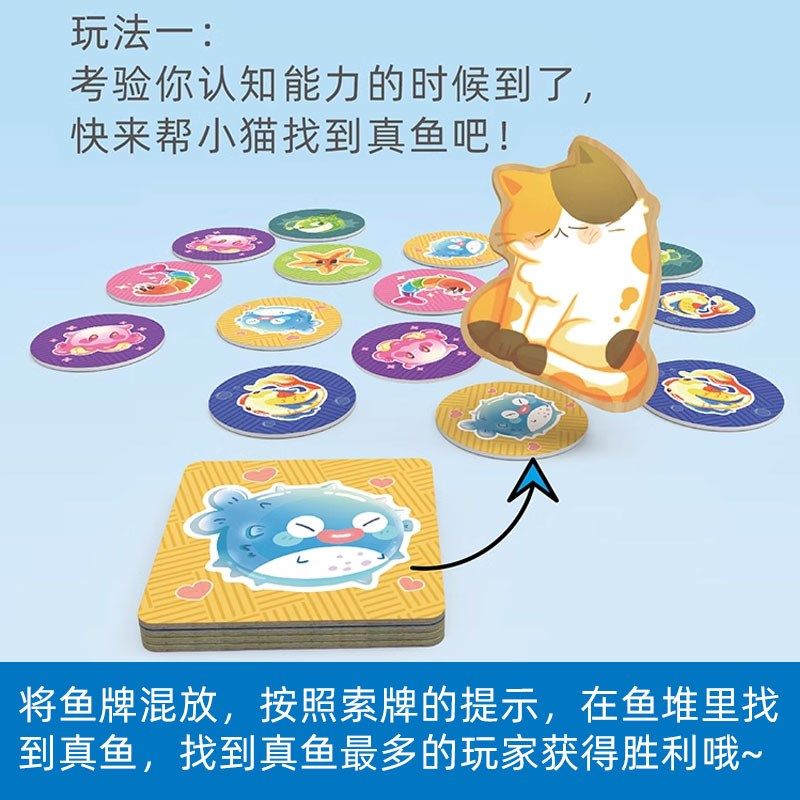 孩益小猫吃鱼儿童益智对战桌游反应记忆能力亲子互动游戏岁+,玩具/童车/益智/积木/模型,儿童桌面游戏类,淘宝优惠券,粉丝福利购,淘宝优惠卷