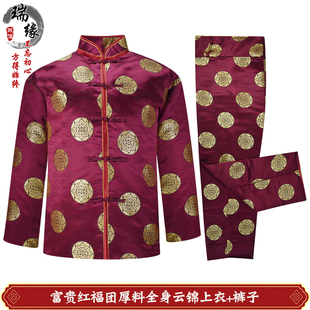 罩衣罩裤 两件套寿衣厚料云锦男女全套老人白事冲喜送老衣殡葬用品