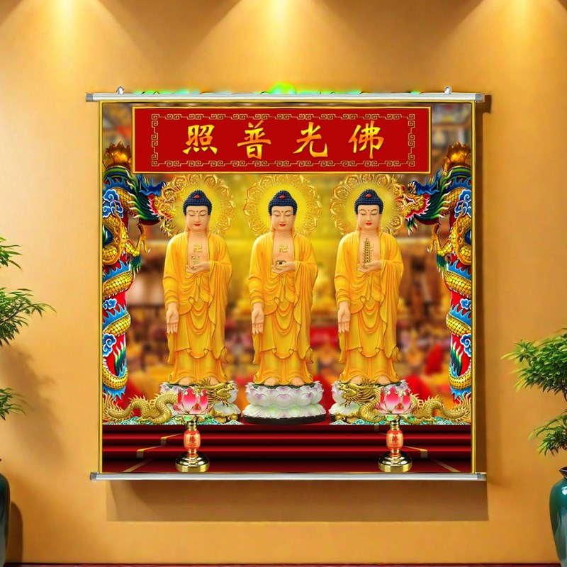 2024三宝佛画像卷轴挂画定制防水书房玄关阿弥陀佛药师佛装饰画