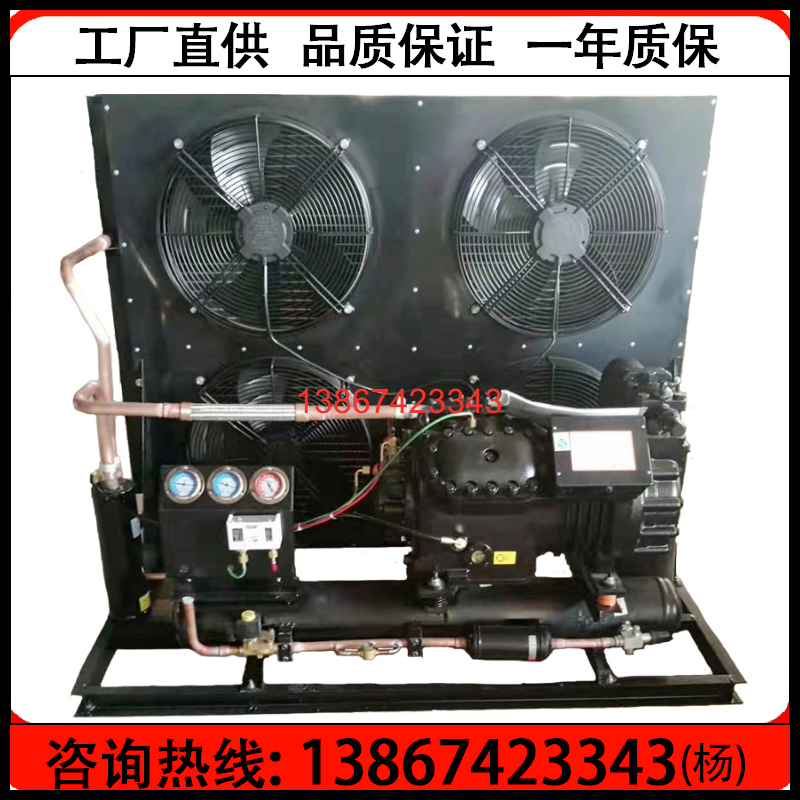 20匹风冷机组冷藏库制冷设备 沈阳谷轮低温压缩机组S201D 20HP