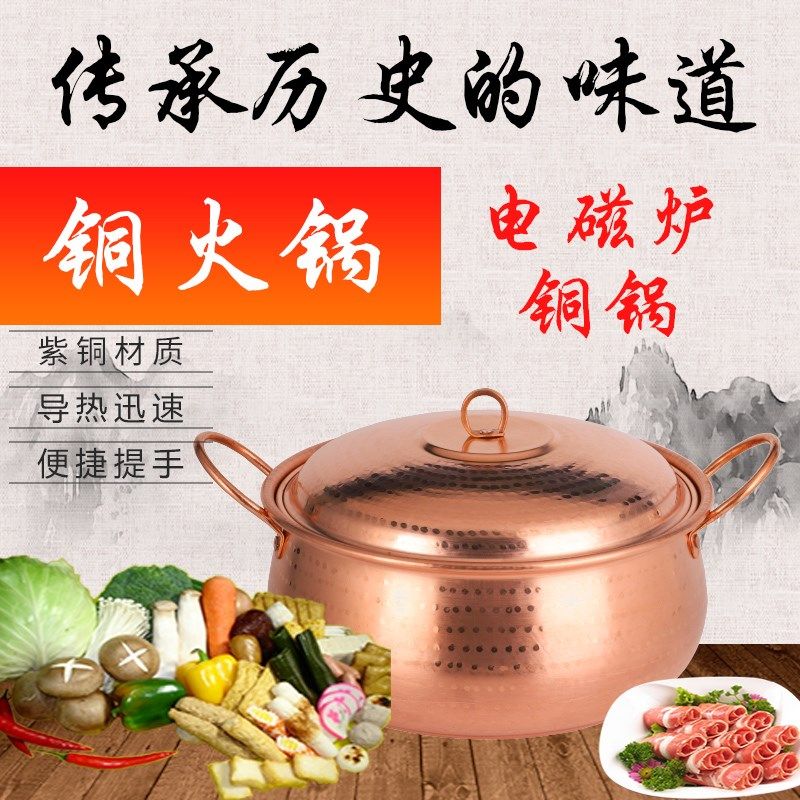 云南老北京铜锅电磁炉家用纯紫铜火锅多种加热方式涮羊肉一体成型,厨房/烹饪用具,火锅,淘宝优惠券,粉丝福利购,淘宝优惠卷