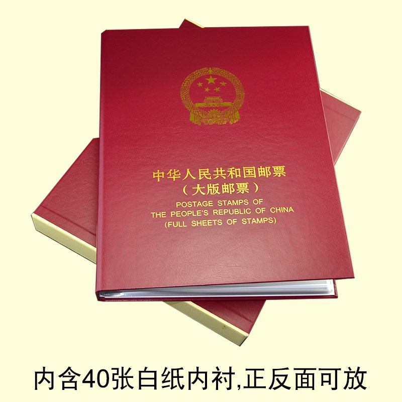 豪华硬质超大版张册集邮册大版票册空册一轮生肖册空册加大整版收