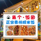 贵阳糯米饭摆摊广告布早餐地摊挂画夜市小吃挂牌推车宣传路边摊位